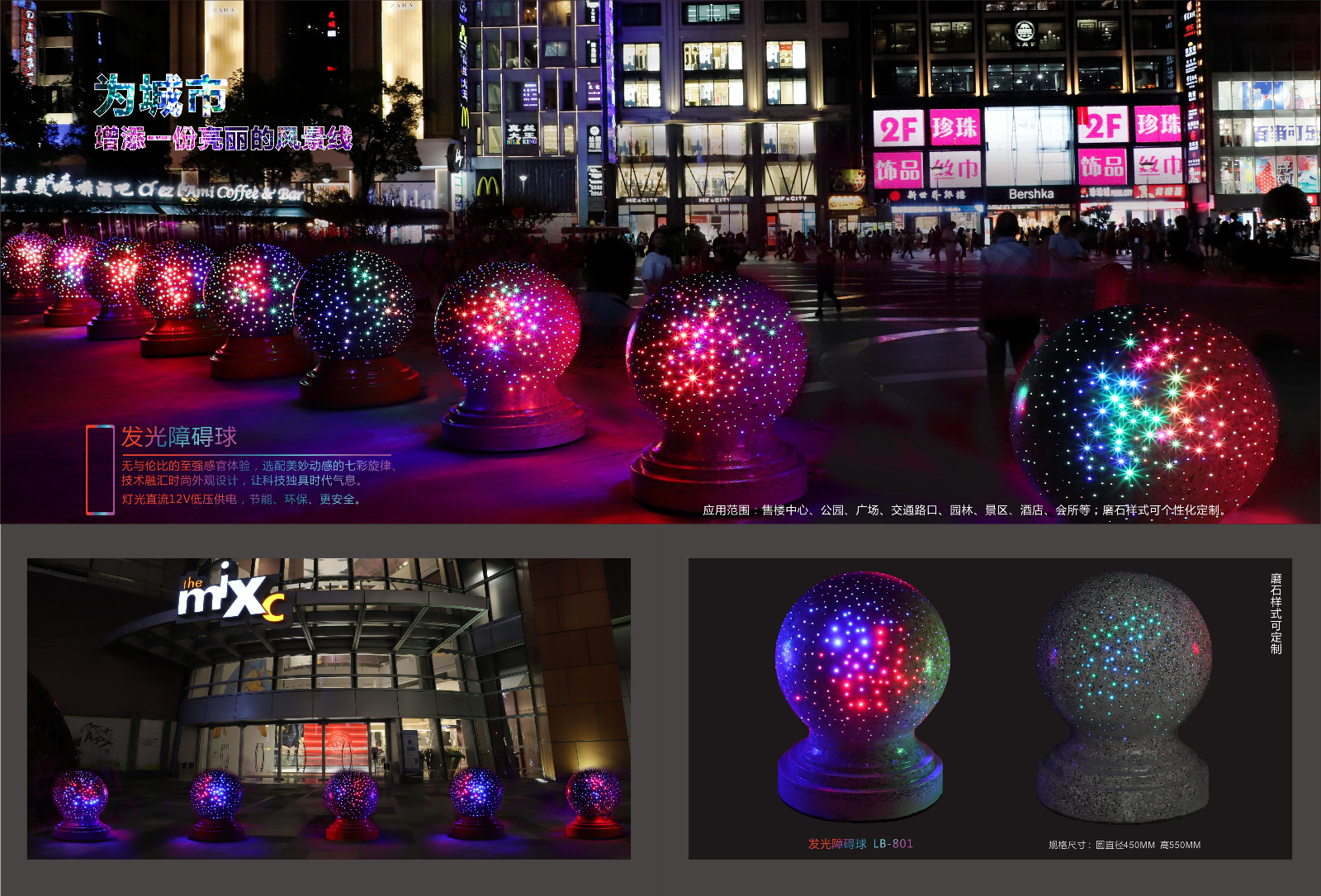 白天是防撞球，晚上是艺术品，华一光纤炫彩发光石球发光石柱